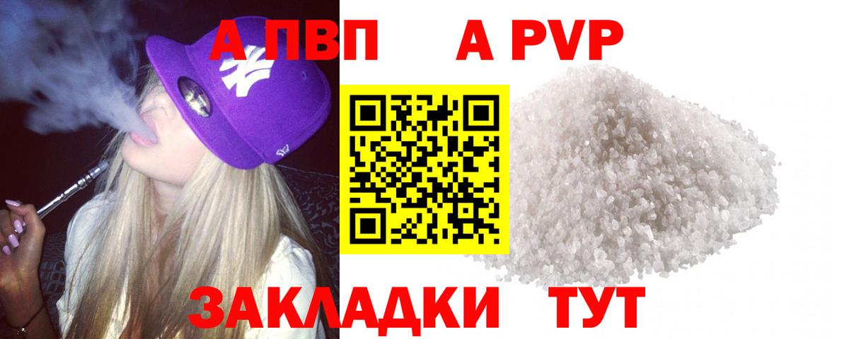 Альфа ПВП СК  APVP СК  Дивногорск  Вход с VPN 