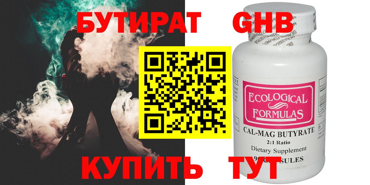 БУТИРАТ оксана  Бутират  Дивногорск  Вход с VPN 