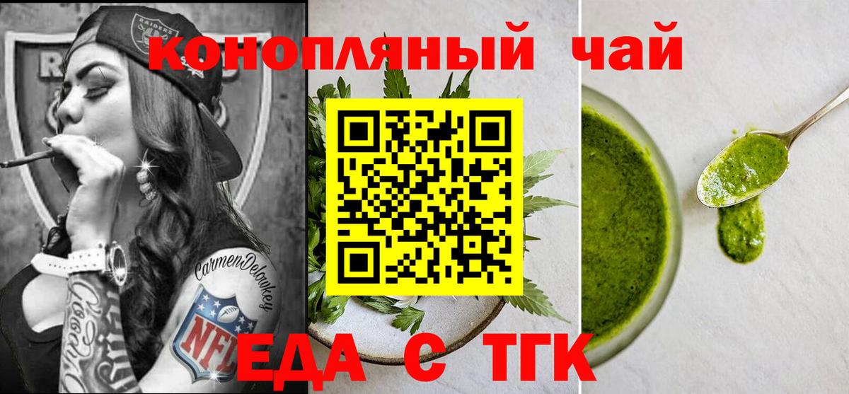 Дивногорск  Cannafood конопля  Вход с VPN 