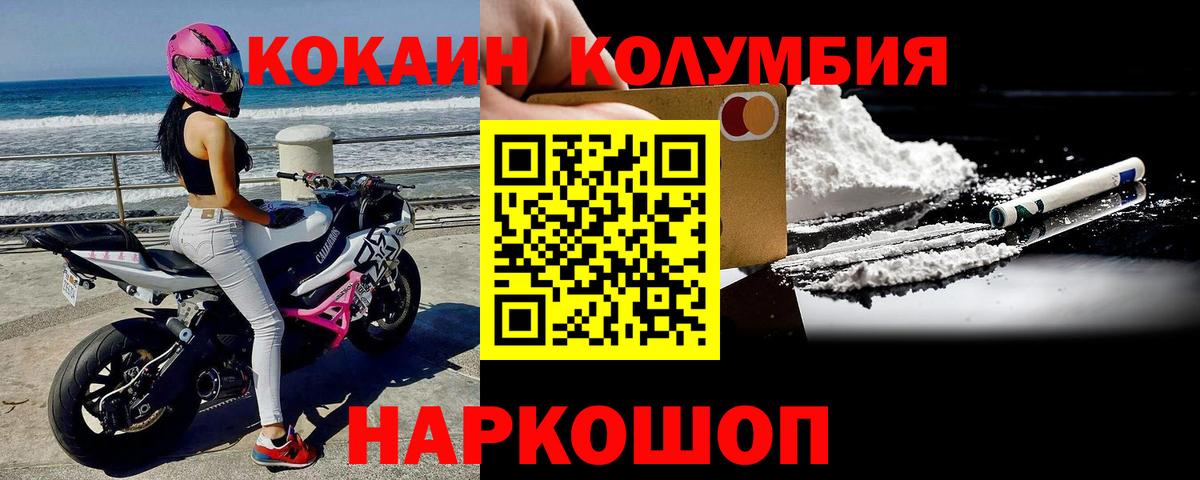 COCAIN  МДМА  ГАШ  Мефедрон   ГАШИШ  Дивногорск  Вход с VPN 