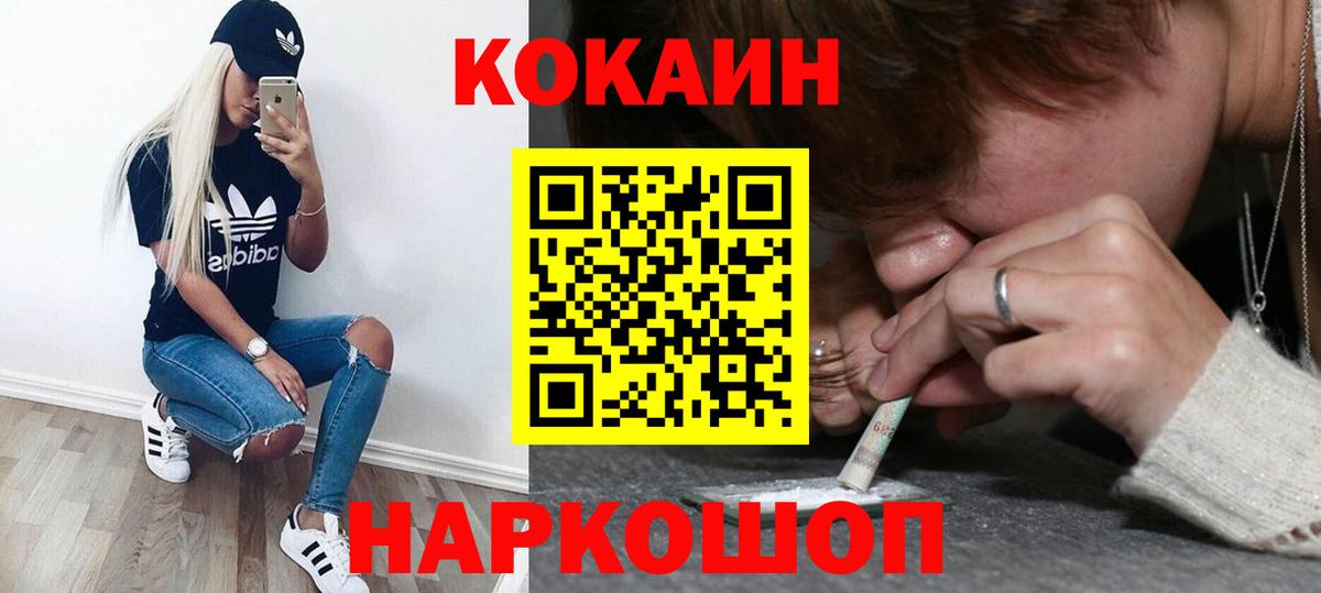 COCAIN 98% Дивногорск