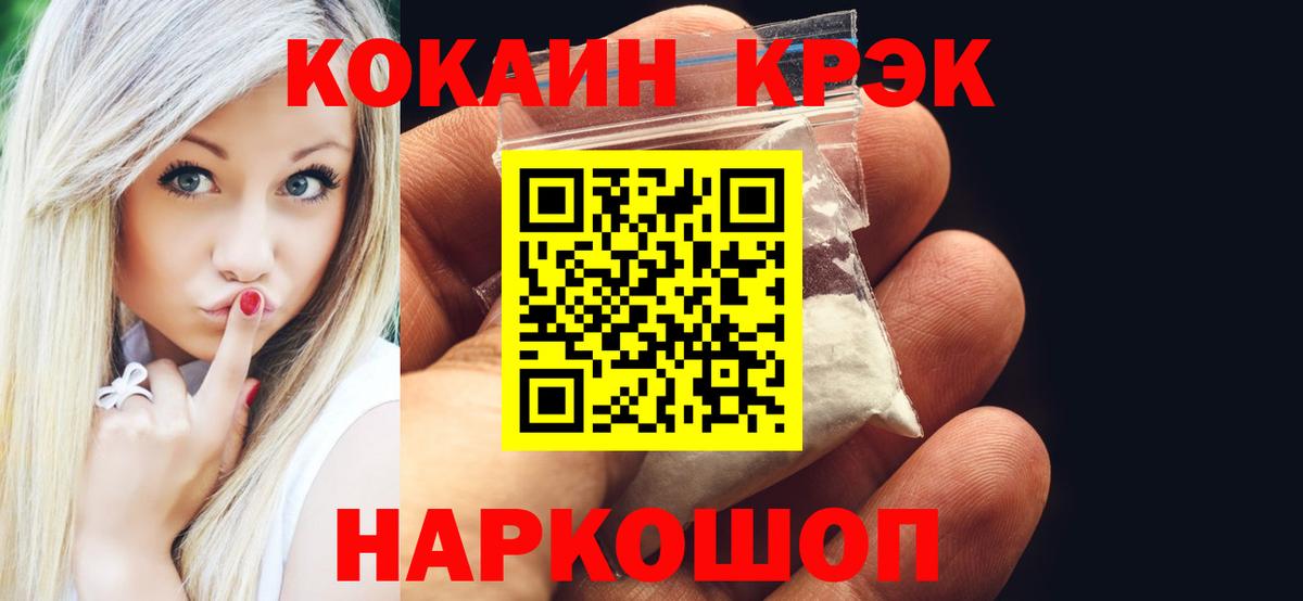 КОКАИН Перу  Cocaine 97%  Дивногорск  Вход с VPN 