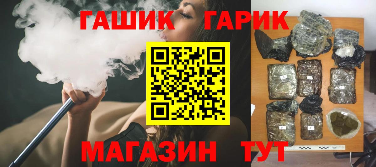 Гашиш Premium  ГАШ гашик  Вход с VPN  Дивногорск 