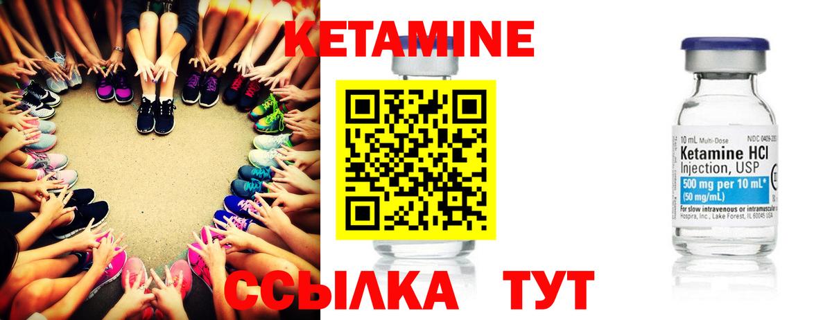Кетамин VHQ  Кетамин VHQ  Дивногорск  Вход с VPN 