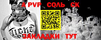 соль курить ск Балаково