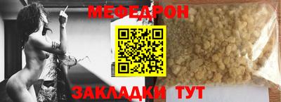 мефедрон Балашиха