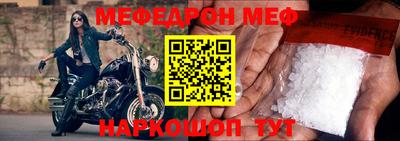 мефедрон Балашиха