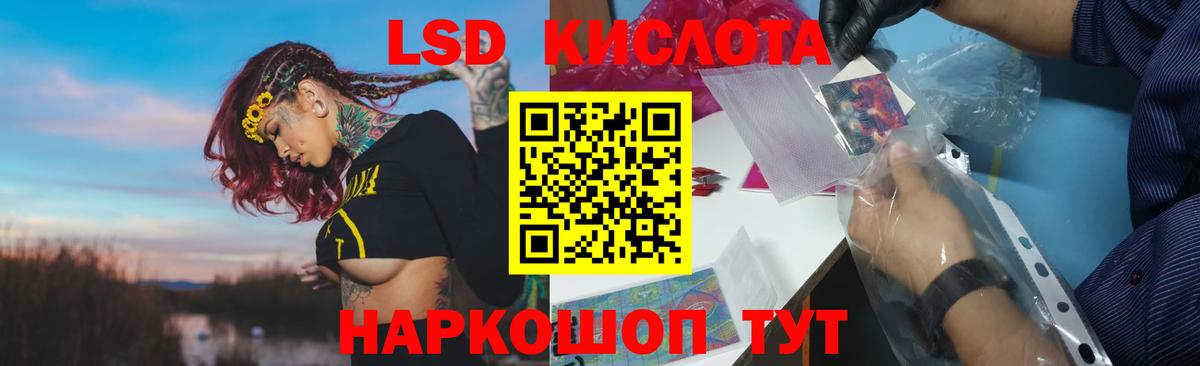 Лсд 25 экстази ecstasy  LSD-25 экстази кислота  LSD-25 экстази  Вход с VPN  Дивногорск 