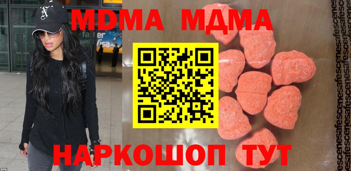 МДМА Molly Дивногорск