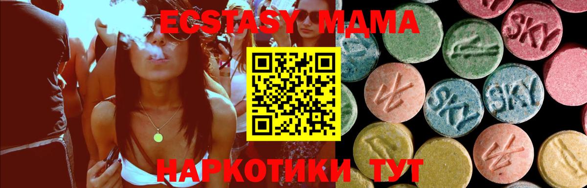 MDMA VHQ  МДМА crystal  Дивногорск  Вход с VPN 