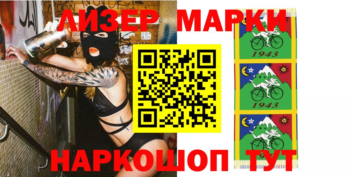 Марки 25I-NBOMe 1500мкг  Вход с VPN  Дивногорск 